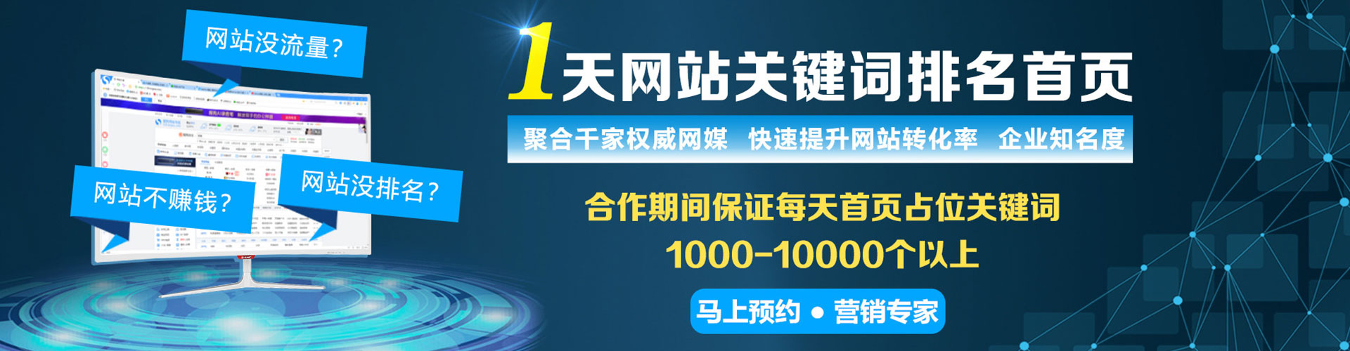 吉木萨尔百度竞价代理